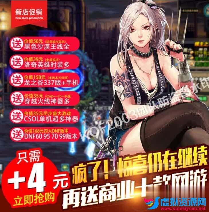 图片[16]-史上最全网游单机合集 网单白金合集50多款热血传奇+传奇世界1、2+永恒之塔+魔域+诛仙3＝应有尽有+GM工具+免虚拟机-玩吧资源站