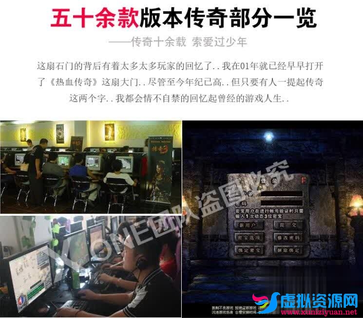 图片[4]-史上最全网游单机合集 网单白金合集50多款热血传奇+传奇世界1、2+永恒之塔+魔域+诛仙3＝应有尽有+GM工具+免虚拟机-玩吧资源站