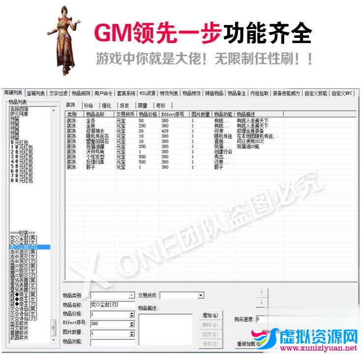 图片[14]-史上最全网游单机合集 网单白金合集50多款热血传奇+传奇世界1、2+永恒之塔+魔域+诛仙3＝应有尽有+GM工具+免虚拟机-玩吧资源站