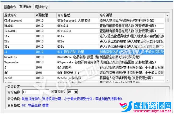 图片[15]-史上最全网游单机合集 网单白金合集50多款热血传奇+传奇世界1、2+永恒之塔+魔域+诛仙3＝应有尽有+GM工具+免虚拟机-玩吧资源站