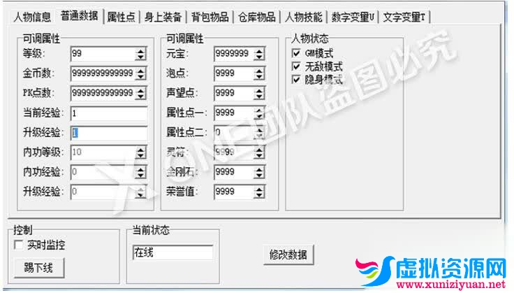 图片[13]-史上最全网游单机合集 网单白金合集50多款热血传奇+传奇世界1、2+永恒之塔+魔域+诛仙3＝应有尽有+GM工具+免虚拟机-玩吧资源站
