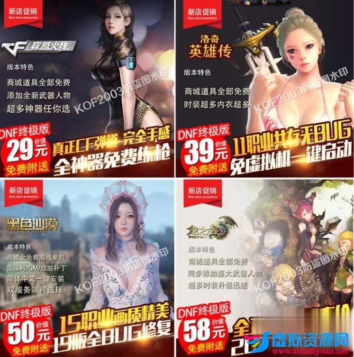 图片[2]-史上最全网游单机合集 网单白金合集50多款热血传奇+传奇世界1、2+永恒之塔+魔域+诛仙3＝应有尽有+GM工具+免虚拟机-玩吧资源站