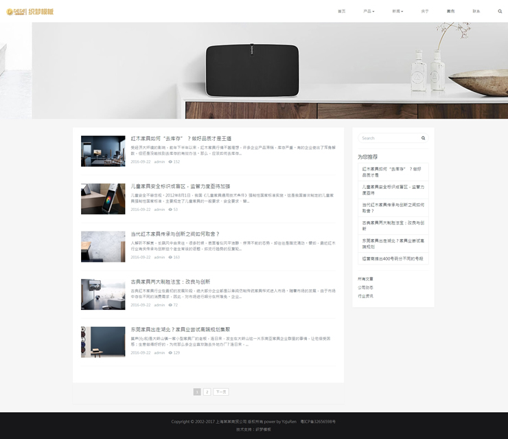 图片[3]-HTMNL5科技企业通用响应式网站织梦模板高端电子-玩吧资源站