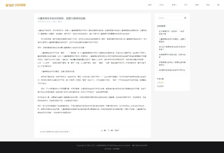 图片[4]-HTMNL5科技企业通用响应式网站织梦模板高端电子-玩吧资源站