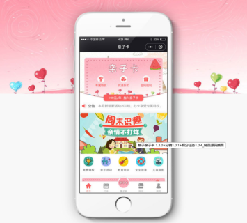 小程序源码 柚子亲子卡 1.3.0+分销1.0.1+积分任务1.0.4-玩吧资源站