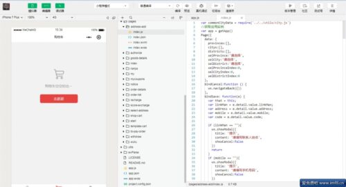 微信小程序-童装商城源码/微信商城源码-玩吧资源站
