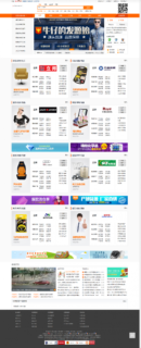 最新destoon6.0 仿1688UTF8-b2b整站数据 带手机版-玩吧资源站