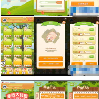 PHP 养猪游戏源码_理财游戏_理财源码-玩吧资源站