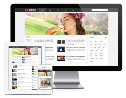 易优CMS 响应式博客自媒体类网站模板 带手机版-玩吧资源站