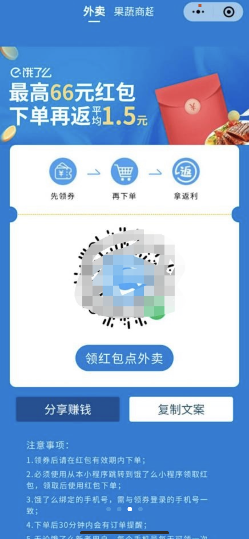 小程序 外卖侠源码3.10.27 外卖佣金+售卖影票+任务流量主功能