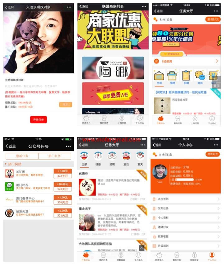 图片[1]-火池任务大厅8.12开源版_具有分享任务、夺宝抽奖、联盟商家等功能集合在任务大厅的源码模板-玩吧资源站