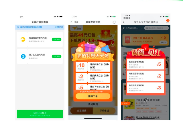 图片[2]-包涨粉外卖优惠券引流V1.0.0_公众号模块-玩吧资源站