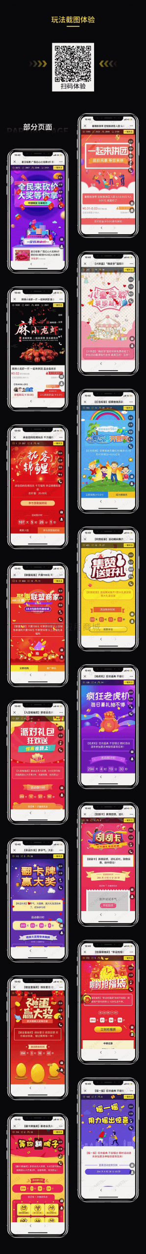 图片[2]-微信营销平台 助推宝v1.1.45开源版+全插件 +大闸蟹模板-玩吧资源站