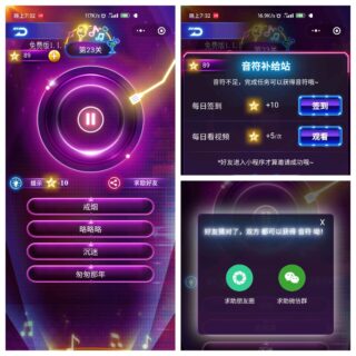 小程序 炫酷猜歌闯关源码 有裂变能力 可开通流量主-玩吧资源站