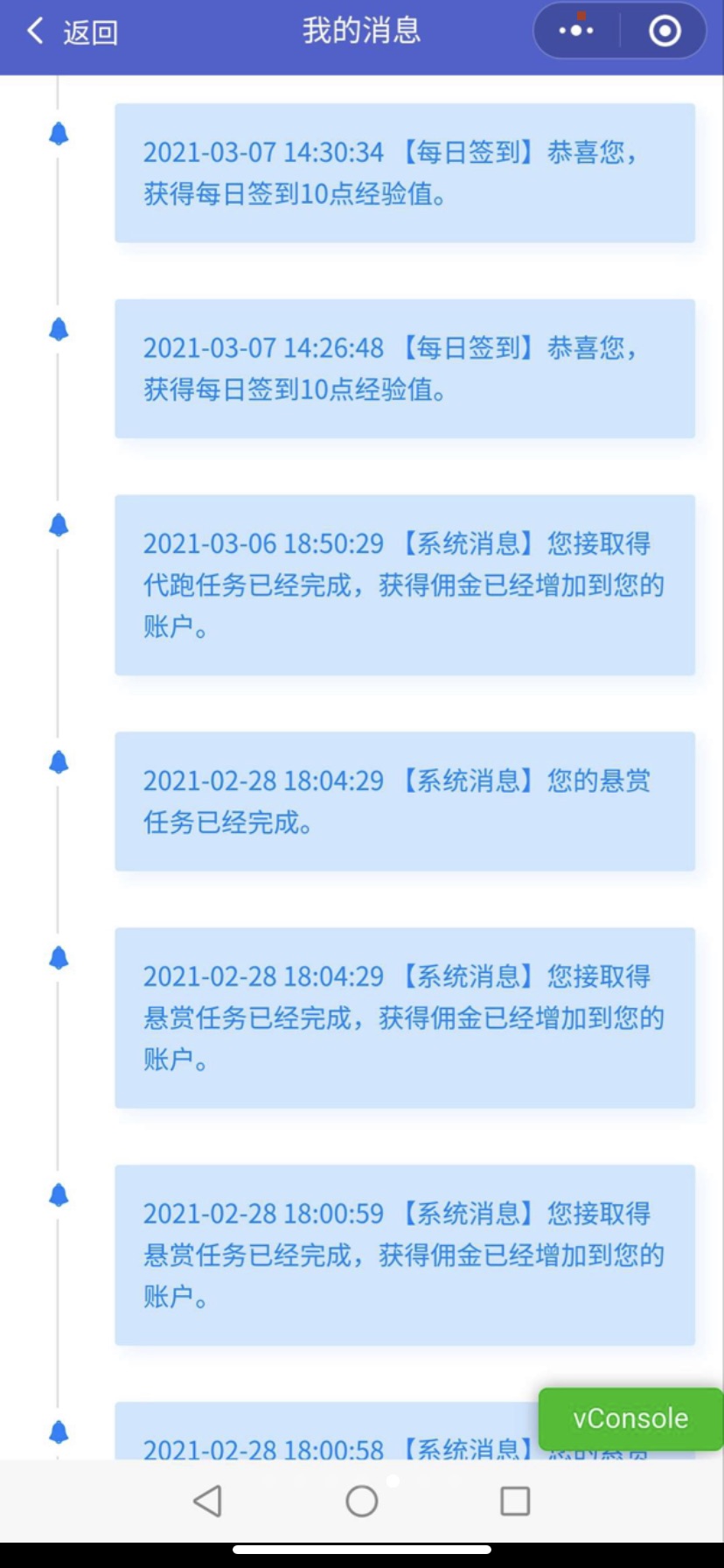  新版校园小程序源码 告白墙/扩列/悬赏/代跑等