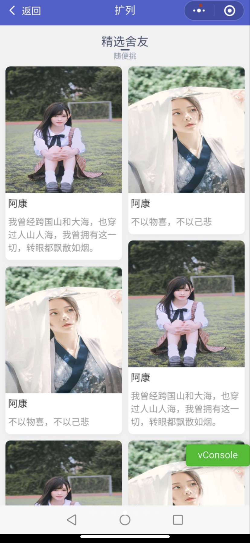  新版校园小程序源码 告白墙/扩列/悬赏/代跑等