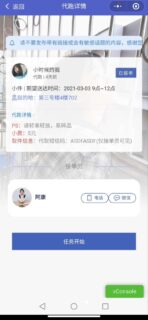 新版校园小程序源码 告白墙/扩列/悬赏/代跑等-玩吧资源站