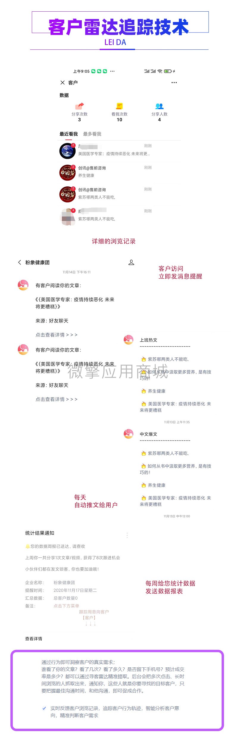 开单获客 多开商业版v1.4.40 优化渠道商城代理