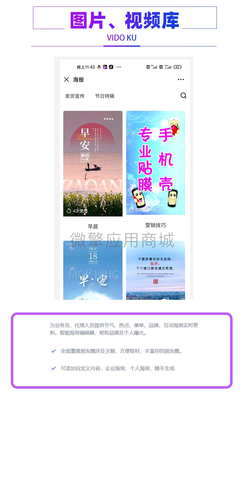 开单获客 多开商业版v1.4.40 优化渠道商城代理