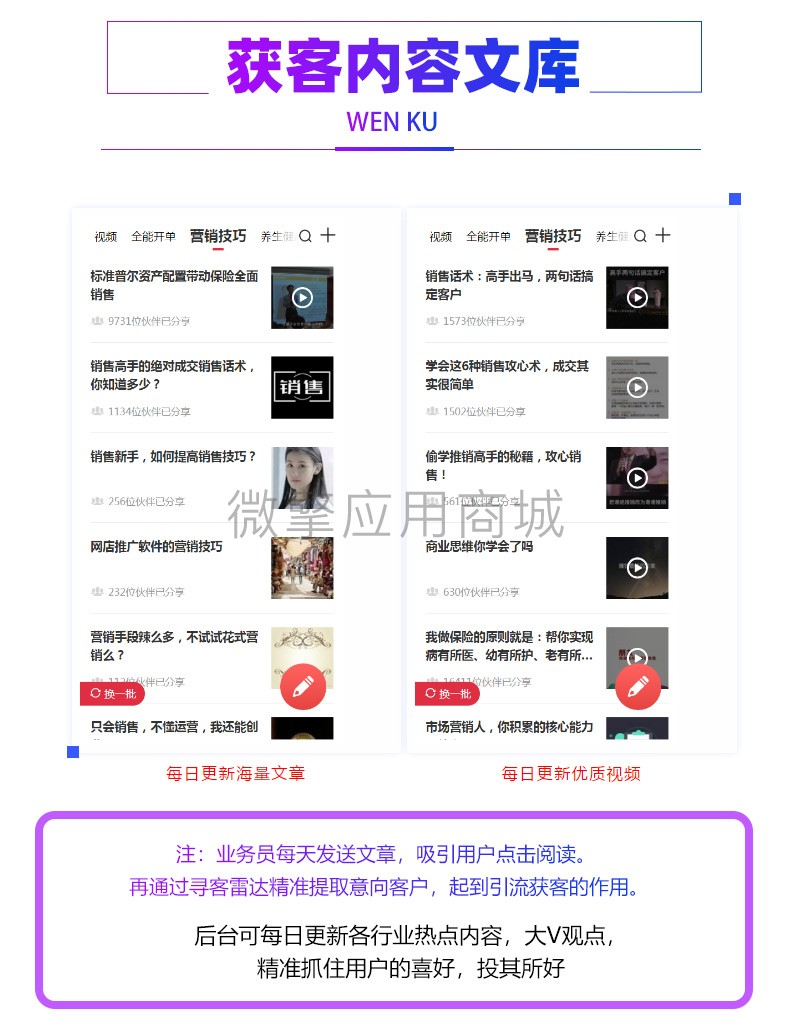 开单获客 多开商业版v1.4.40 优化渠道商城代理