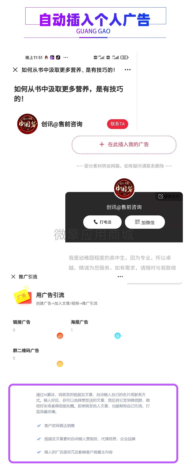 开单获客 多开商业版v1.4.40 优化渠道商城代理