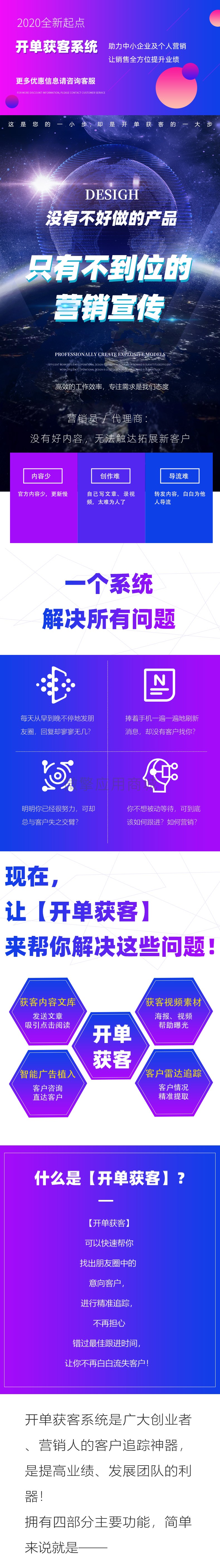 开单获客 多开商业版v1.4.40 优化渠道商城代理
