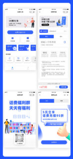 36鲸话费充值系统1.1.47 支持优惠劵商家等-玩吧资源站