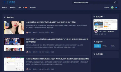 精美UI 站长源码分享论坛网站_PHP源码二开_可切换皮肤界面-玩吧资源站