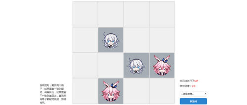 js记忆翻牌匹配小游戏代码-玩吧资源站