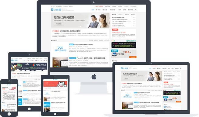 图片[1]-wordpress主题 大前端主题DUX7.2免授权无限版-玩吧资源站