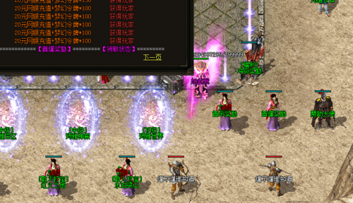 新火龙传说 梦幻传奇版本-玩吧资源站