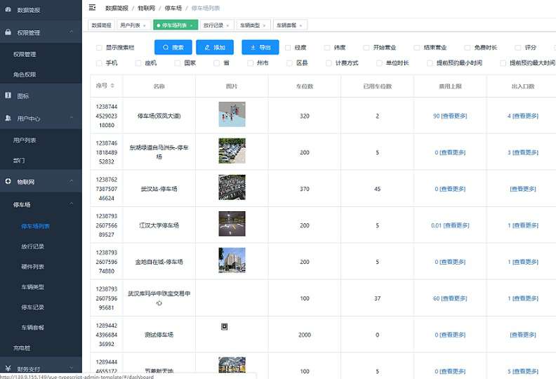 图片[1]-停车场系统源码 停车场小程序源码 含前后端+部署说明_完整源码-玩吧资源站