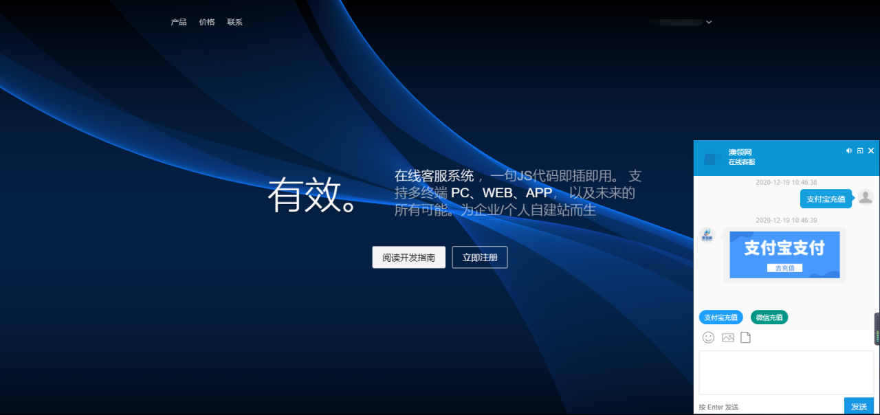 智优在线客服系统PHP源码 轻量级客服系统 支持多商家+自动适配移动端 带搭建教程