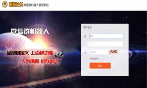 微信群管理机器人系统网站源码-玩吧资源站