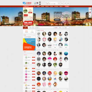 大气 仿扔赞网公众号导航网站模板源码 带手机wap版-玩吧资源站