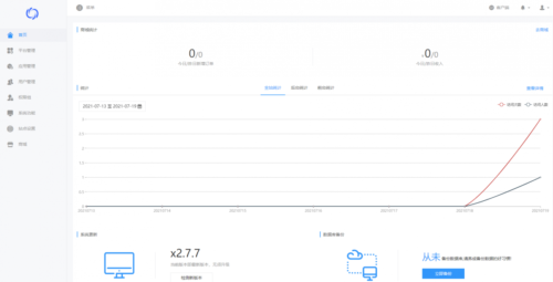 微擎框架v2.7.7纯净商业版_一键安装去授权-玩吧资源站