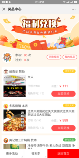 爆点客源4.1.0活动营销_商家拓客工具-玩吧资源站