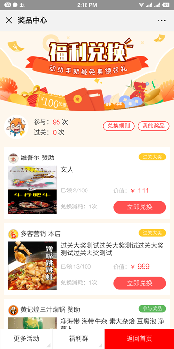 图片[1]-爆点客源4.1.0活动营销_商家拓客工具-玩吧资源站