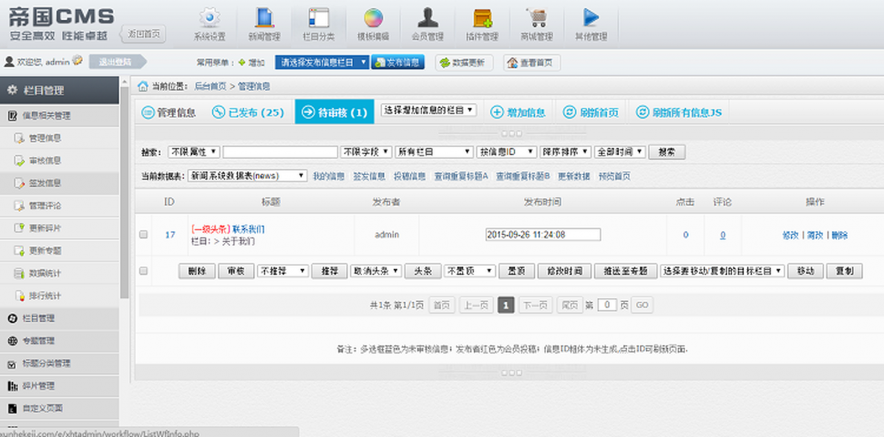 图片[1]-帝国cms简洁大气后台模板GBK/UTF8-玩吧资源站