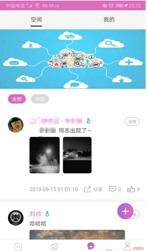 图片[3]-凹凸社区APP源码-玩吧资源站