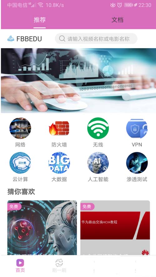 图片[1]-凹凸社区APP源码-玩吧资源站