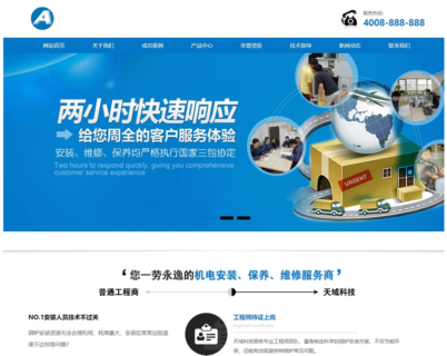 蓝色大气 营销型企业网站源码_手工DIV+css_带手机版数据同步-玩吧资源站