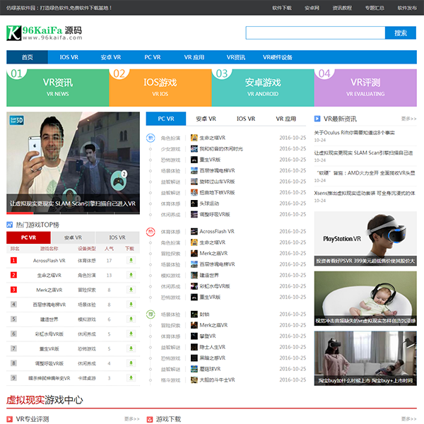 图片[3]-帝国cms仿绿茶软件园下载站源码|软件下载网站模板|带手机版|带火车头采集-玩吧资源站