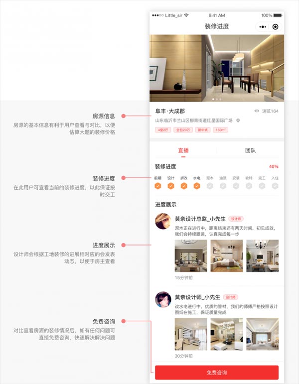 小程序 莫奈家居装修装饰网源码2.1.2开源