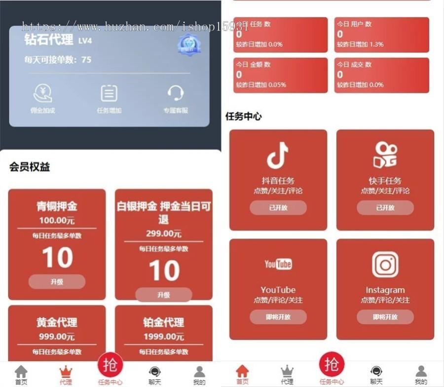 图片[2]-2021最新抖音点赞任务平台_运营级完整源码_价值3888元-玩吧资源站