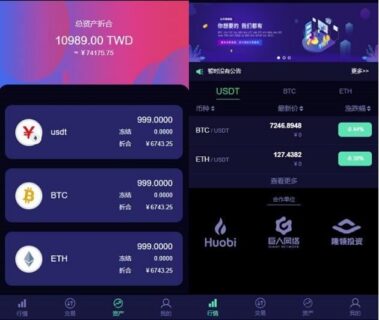 2021最新lEO数值资产系统 c2c币数值合约交易平台-玩吧资源站