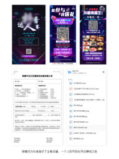 螃蟹霸屏源码1.6.8-玩吧资源站