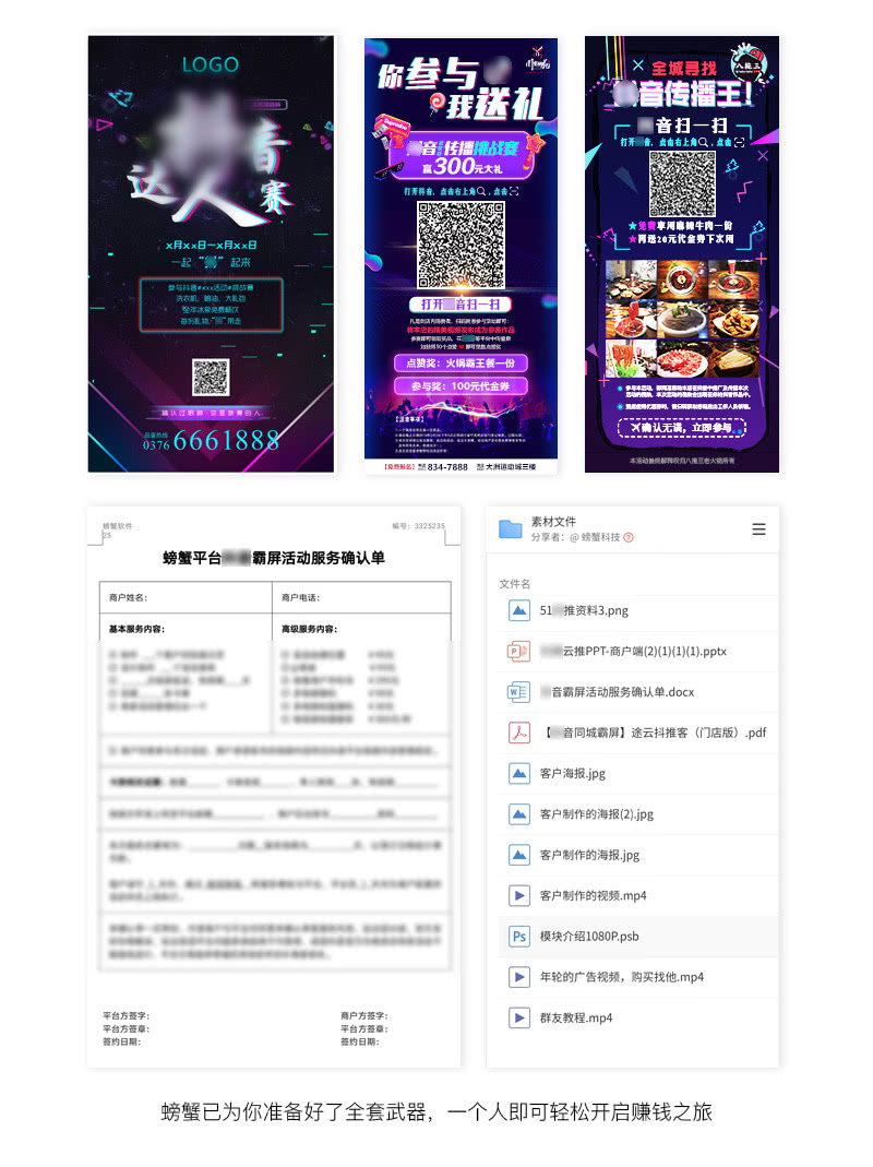 图片[1]-螃蟹霸屏源码1.6.8-玩吧资源站