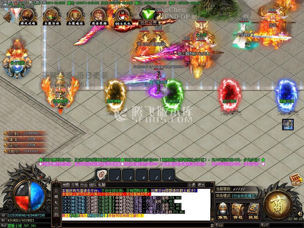 最新幻辰神器无限刀单职业第二季-带假人-光柱 补丁大小：5.74G插图(6)