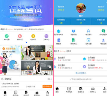 公众号模块 在线考试2.9.1源码-玩吧资源站